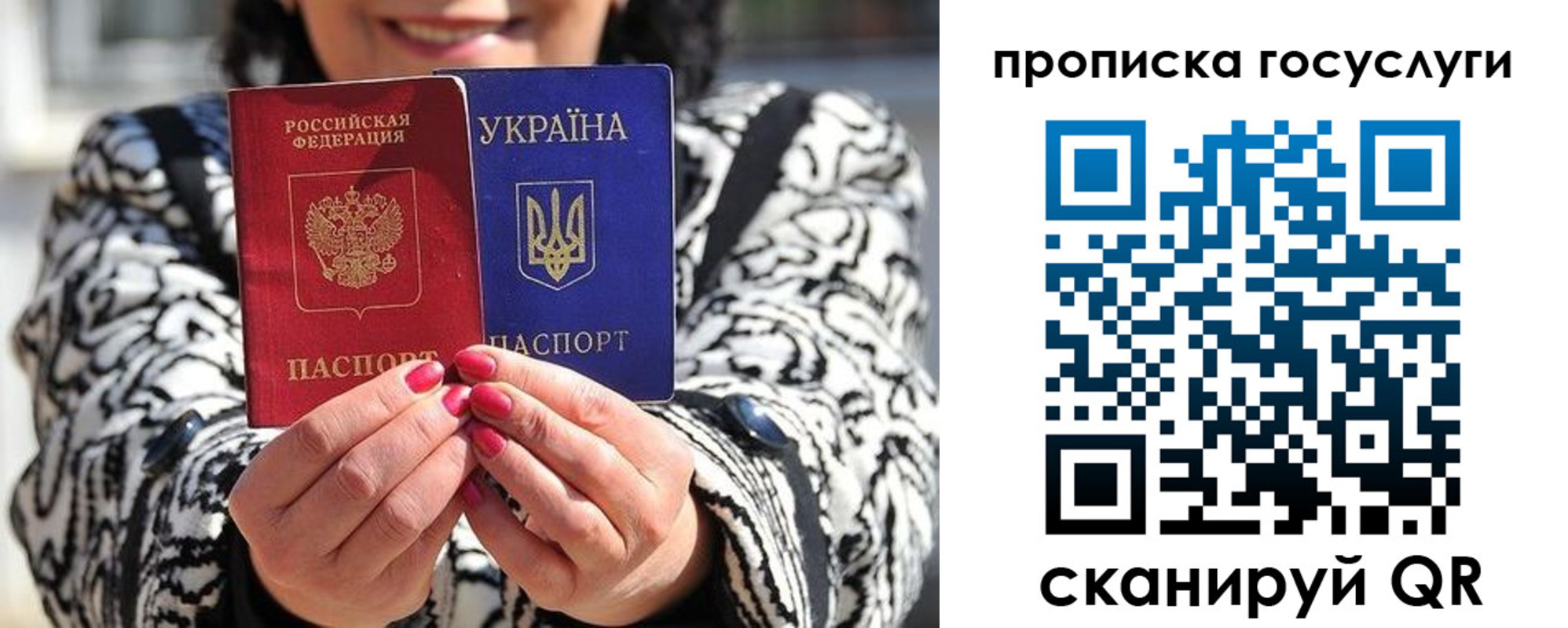 где прописаться в Троицке