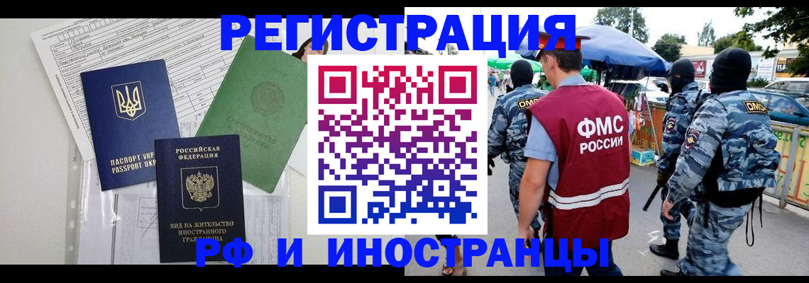 прописка для кредита в Троицке