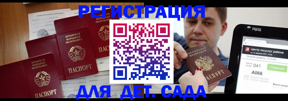 прописка 2025 в Троицке
