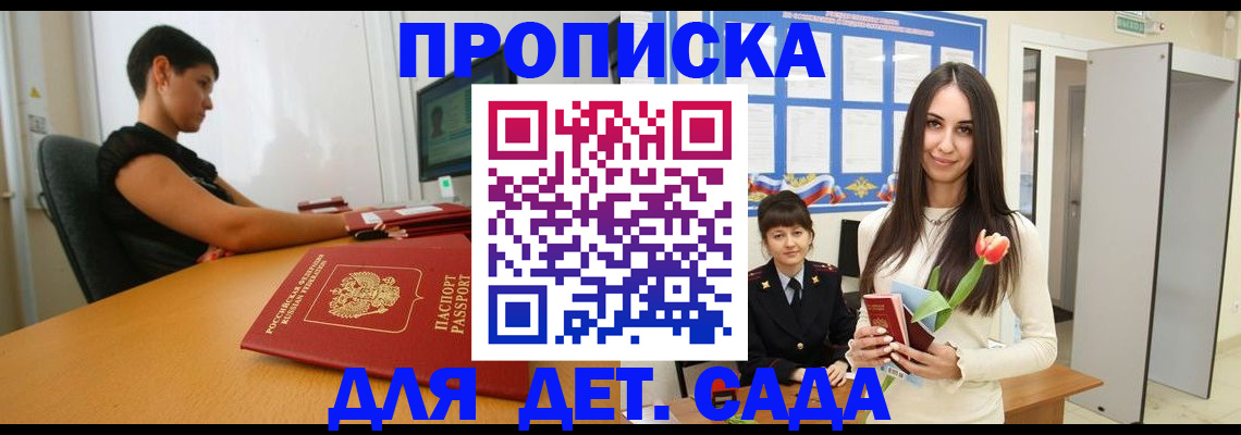 найти адрес прописки в Троицке
