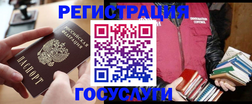 прописка ребенка в Троицке