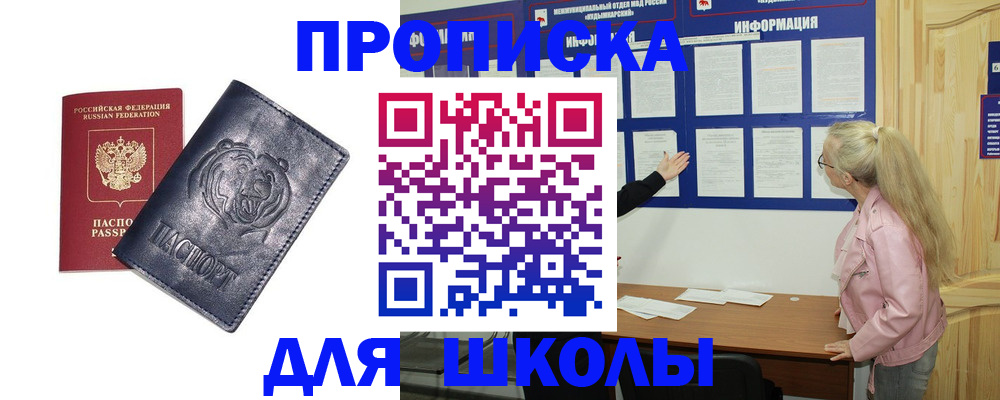 пропишу в квартире в Троицке